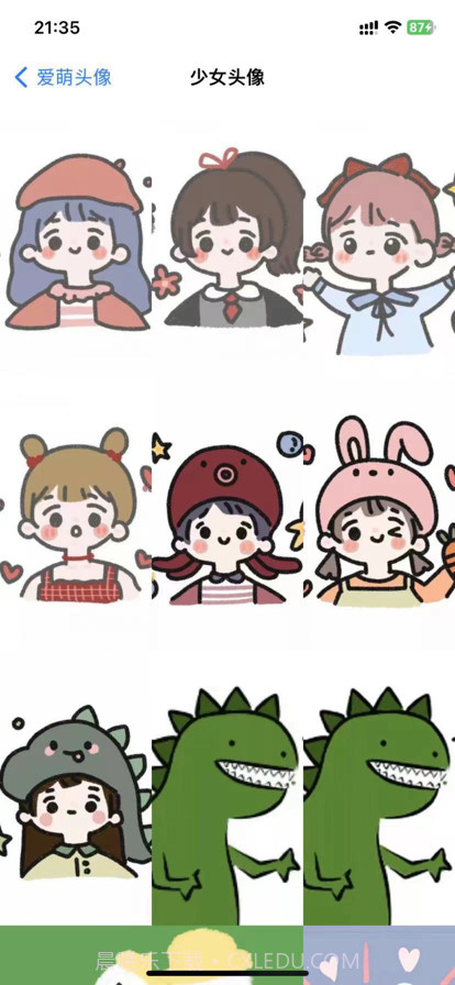 爱萌头像截图2 爱萌头像截图2