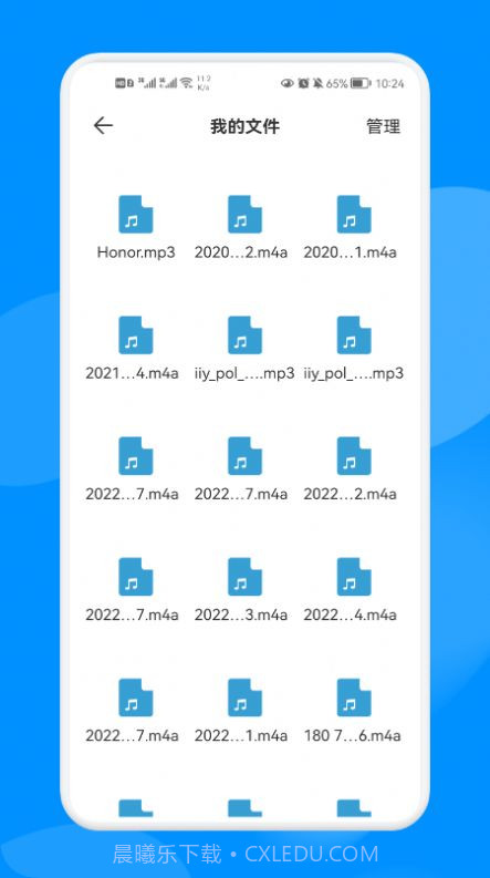 手机克隆换机大师截图2 手机克隆换机大师截图2