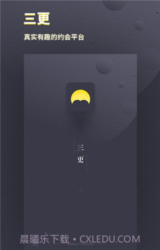 三更app截图2 三更app截图2