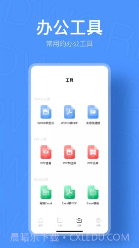 小鸭文档编辑截图2 小鸭文档编辑截图2