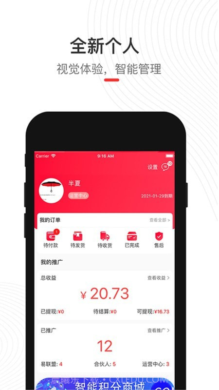 偶的店截图3 偶的店截图3