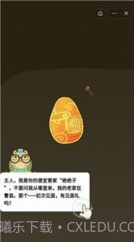 我妈养精灵截图3 我妈养精灵截图3