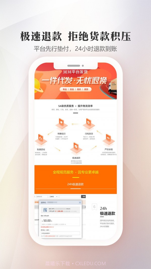 生意网截图4 生意网截图4