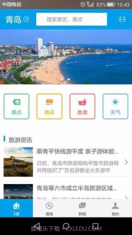 e游截图1 e游截图1