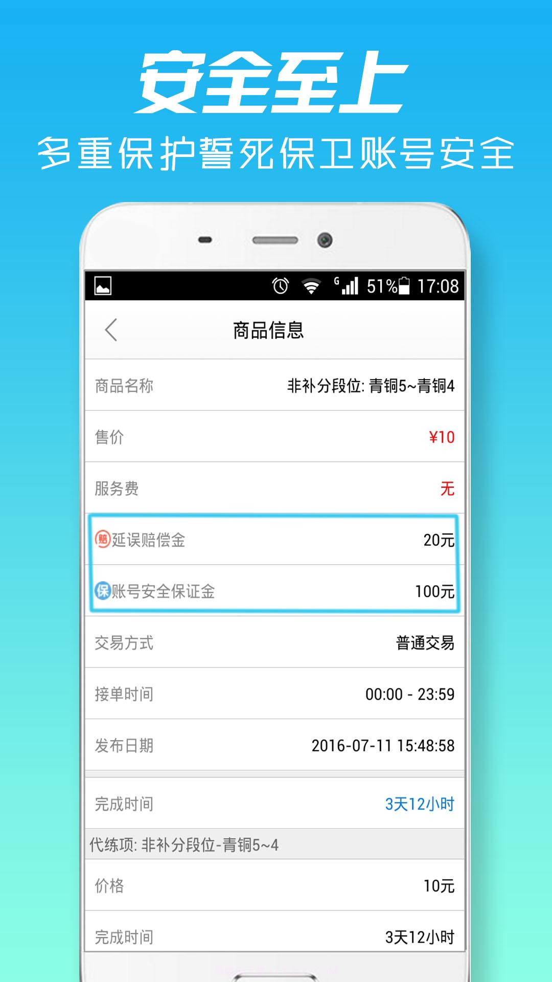 51充能截图3