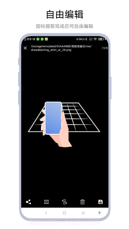 应用图标提取器截图4 应用图标提取器截图4