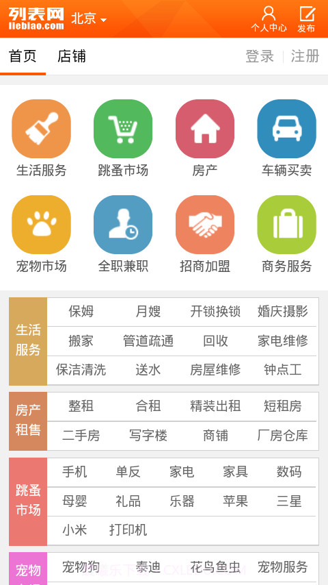 列表网截图1 列表网截图1