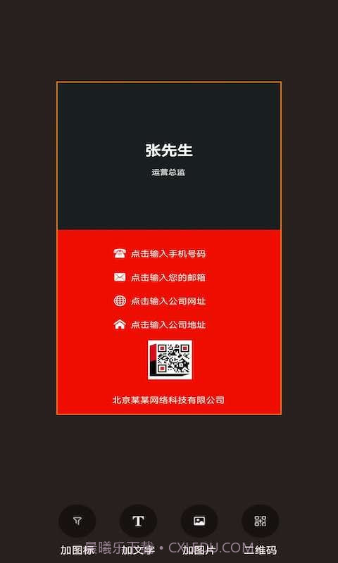 名片制作大师截图2 名片制作大师截图2