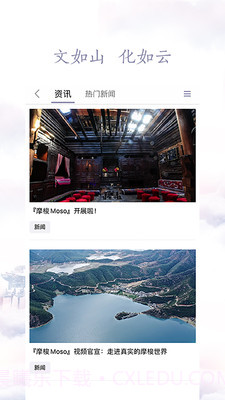 云南文化云截图3 云南文化云截图3