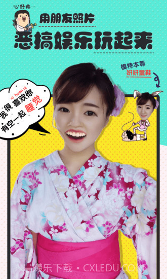 动嘴官方截图1 动嘴官方截图1