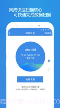 照片恢复精灵软件截图3 照片恢复精灵软件截图3
