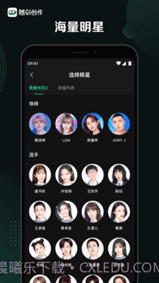 随刻创作截图1 随刻创作截图1