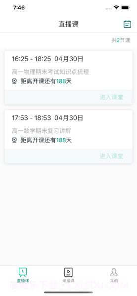 爱问云截图2 爱问云截图2