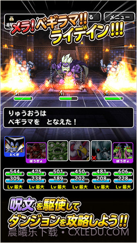 勇者斗恶龙：仙境之光截图4