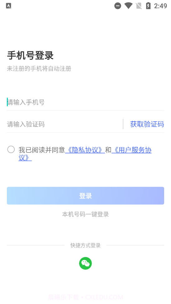 心身守护专业端截图4