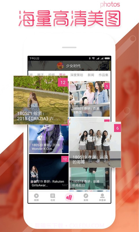 爱豆行程截图3 爱豆行程截图3