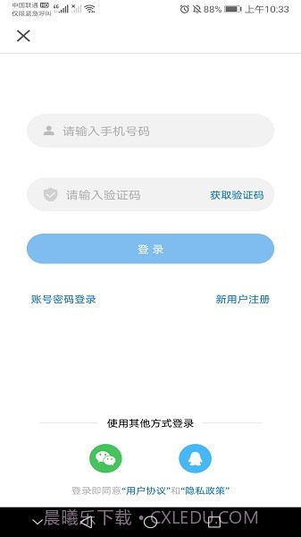 牡丹江医学教育截图1