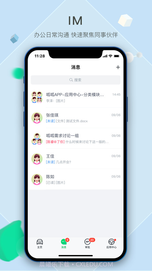 呱呱截图1 呱呱截图1