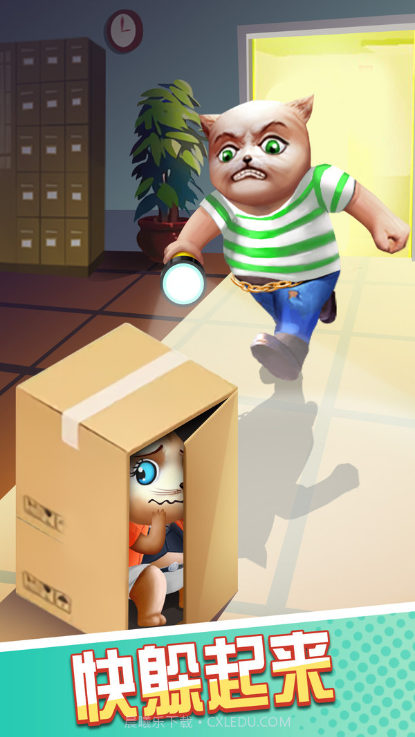 猫鼠特工截图3 猫鼠特工截图3