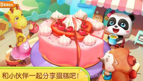 宝宝巴士奇妙蛋糕店截图1 宝宝巴士奇妙蛋糕店截图1