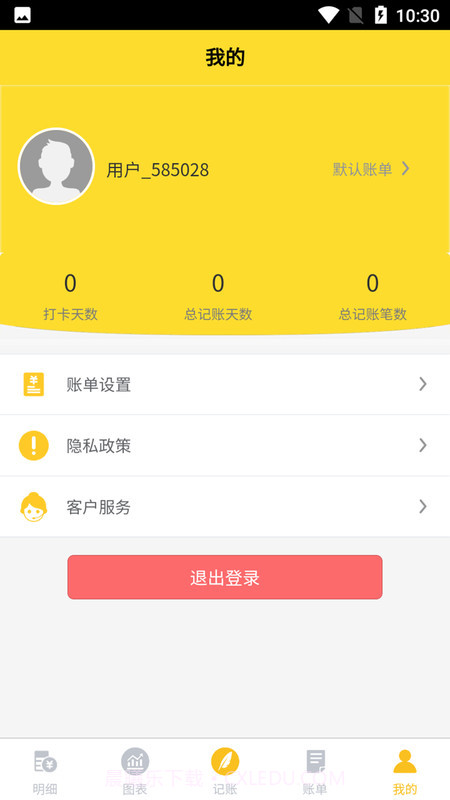 钱来钱去截图4 钱来钱去截图4