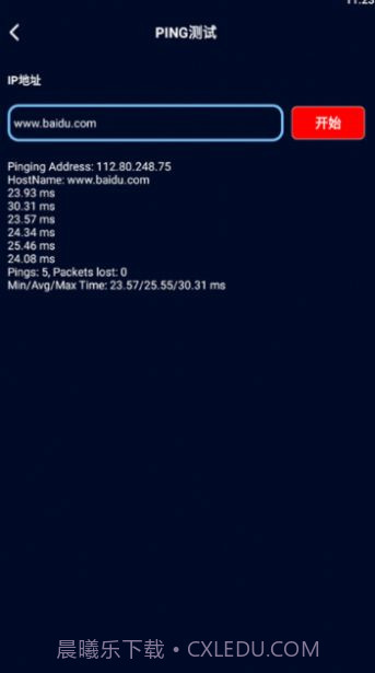 万能钥匙查看器截图1 万能钥匙查看器截图1