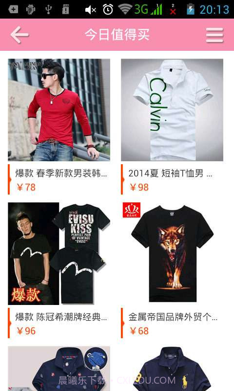 买卖宝商城截图4