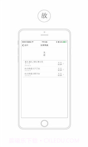 看山截图4 看山截图4