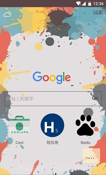 H5浏览器截图2 H5浏览器截图2