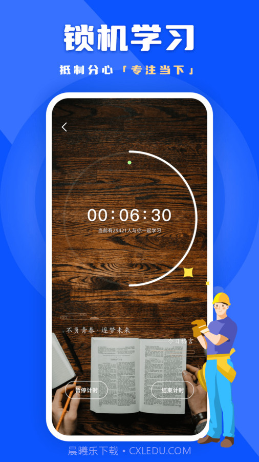 练功宝截图2 练功宝截图2