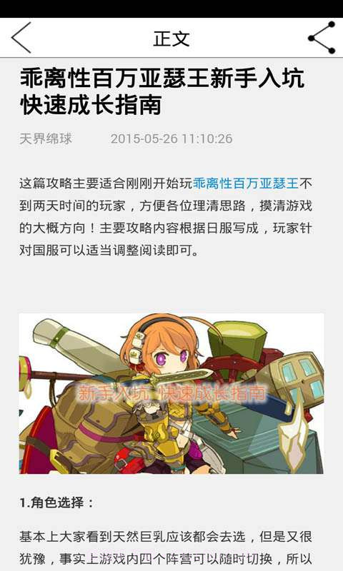 乖离性百万亚瑟王助手截图2 乖离性百万亚瑟王助手截图2