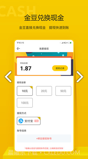 指尖资讯v1.0截图1