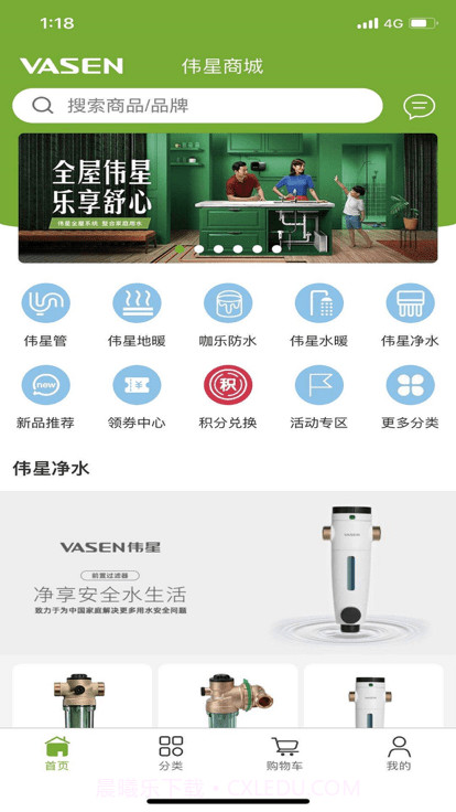 伟星商城截图3 伟星商城截图3