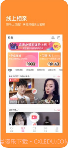 百合婚恋(百合网)截图4 百合婚恋(百合网)截图4