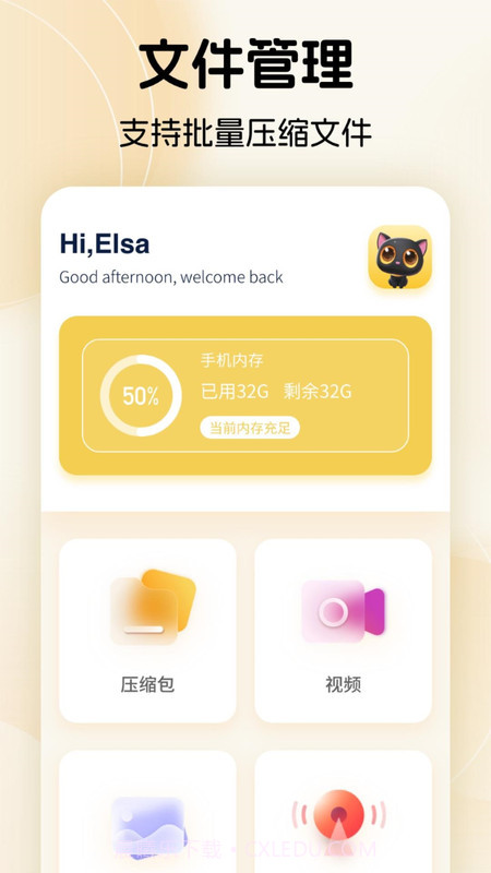 手机换机备份助手截图2 手机换机备份助手截图2