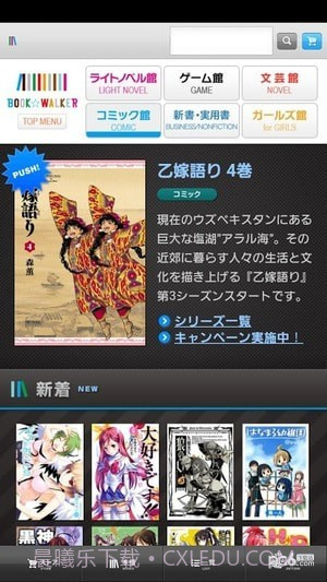 bookwalker台湾截图1 bookwalker台湾截图1