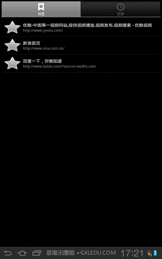 网址导航截图3 网址导航截图3