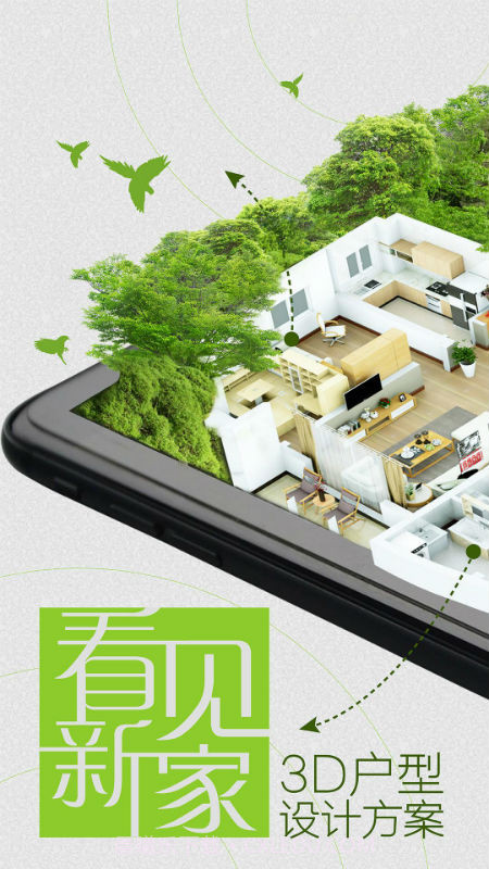 爱福窝装修截图1 爱福窝装修截图1