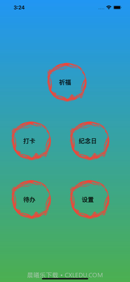 倒数纪念日截图1 倒数纪念日截图1