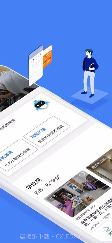 众房汇截图3 众房汇截图3