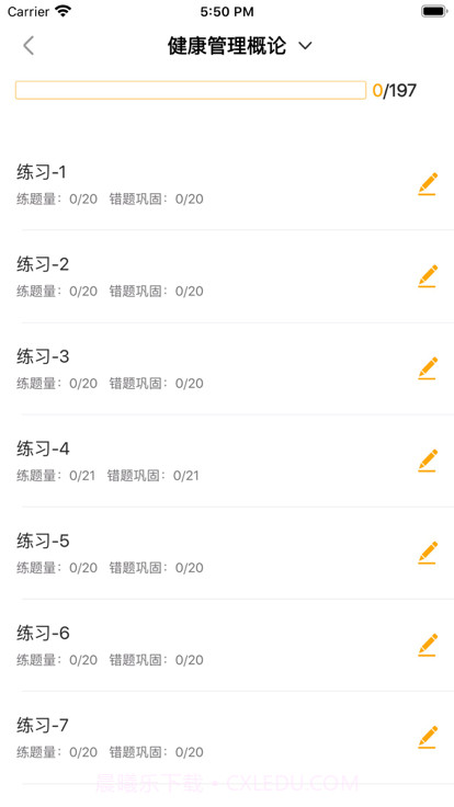 健康云123截图1 健康云123截图1