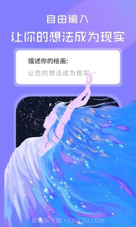 AI绘画绘图大师截图3