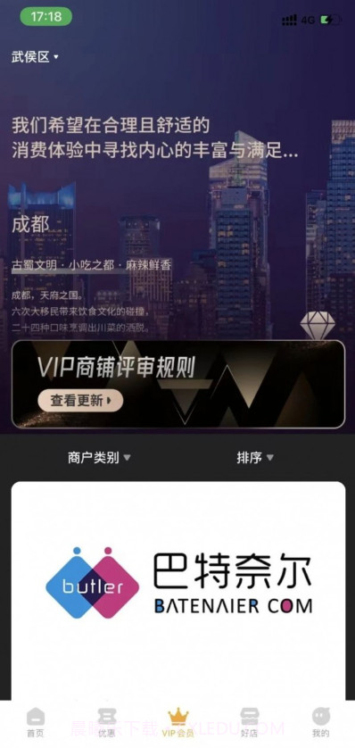 优简生活截图2 优简生活截图2