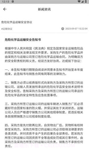 胜星云商截图3 胜星云商截图3