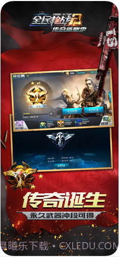 全民枪战2截图1