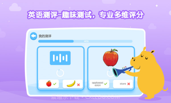 PlayABC截图5 PlayABC截图5