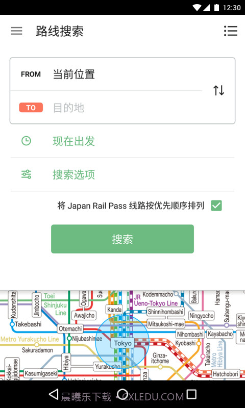 JapanTravel截图2 JapanTravel截图2