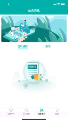 e护考培截图2 e护考培截图2