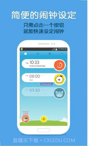 怪物闹钟截图2 怪物闹钟截图2