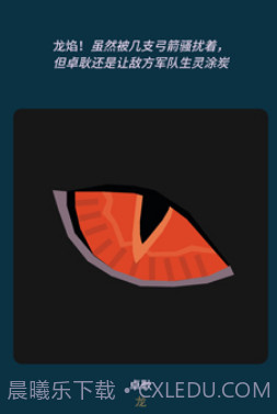 王权:权力的游戏截图3 王权:权力的游戏截图3